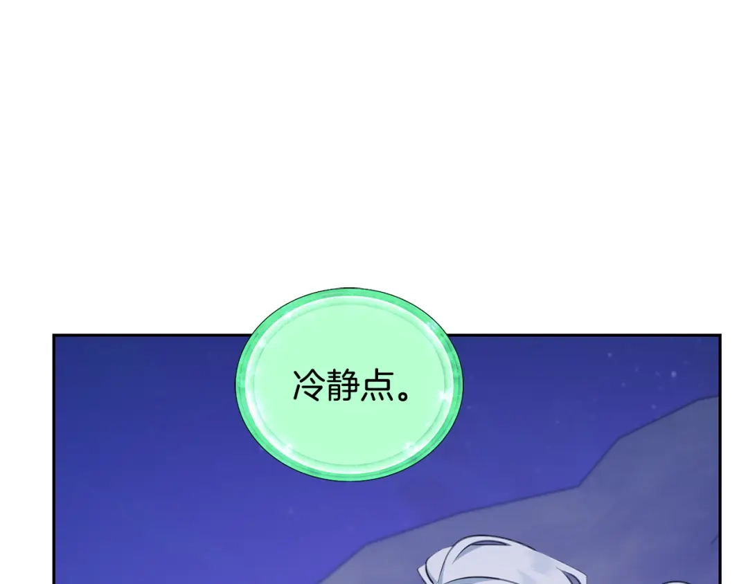 《精灵王女要跑路》第140话 整治湖水精灵 第145页