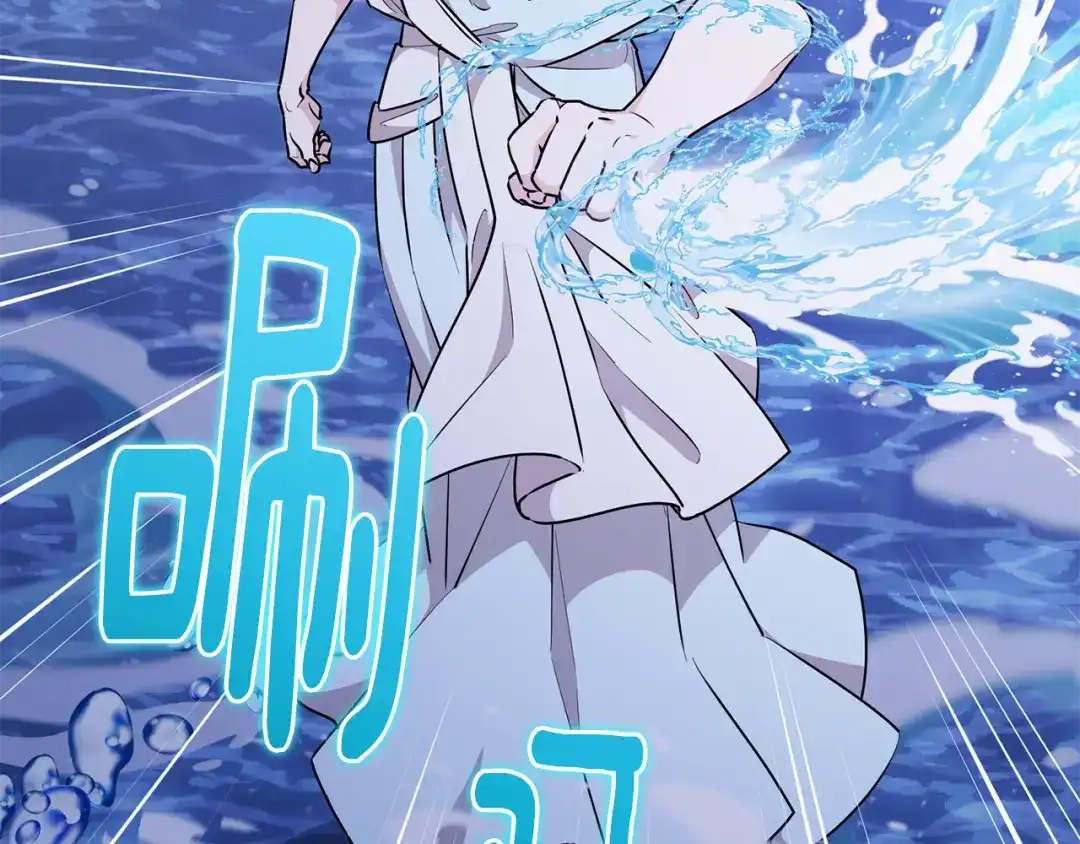 《精灵王女要跑路》第140话 整治湖水精灵 第183页