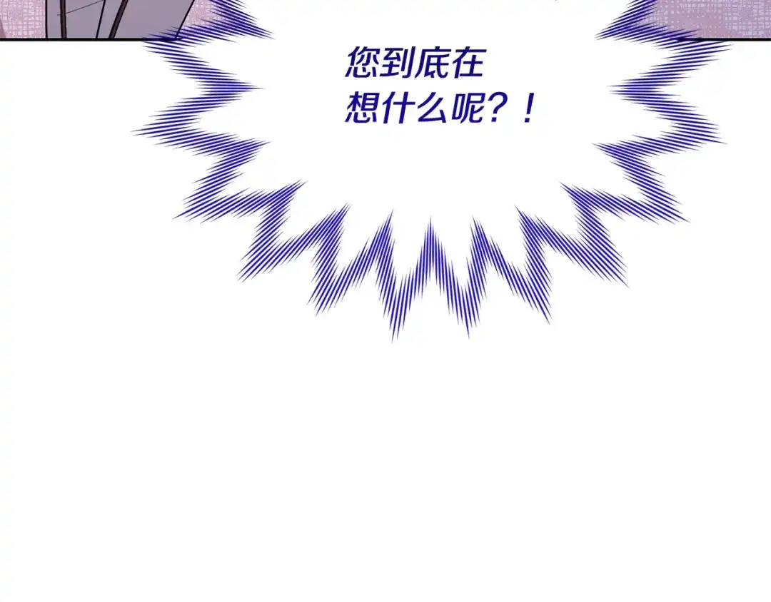 《精灵王女要跑路》第140话 整治湖水精灵 第22页