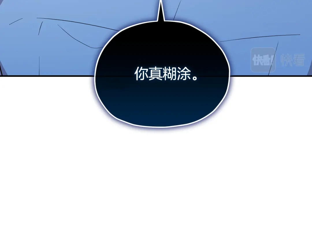 《精灵王女要跑路》第140话 整治湖水精灵 第42页