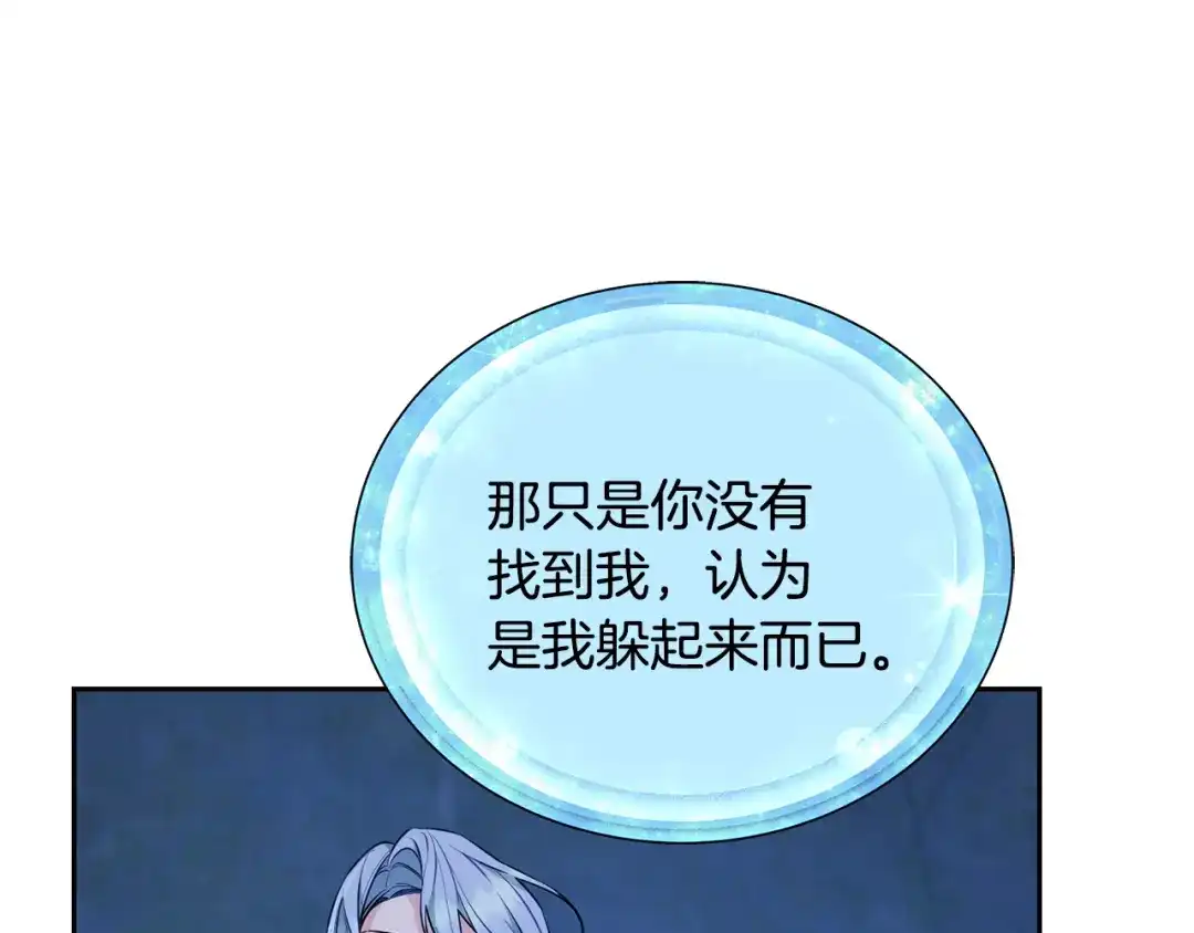 《精灵王女要跑路》第140话 整治湖水精灵 第92页