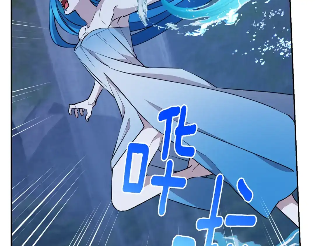 《精灵王女要跑路》第140话 整治湖水精灵 第109页