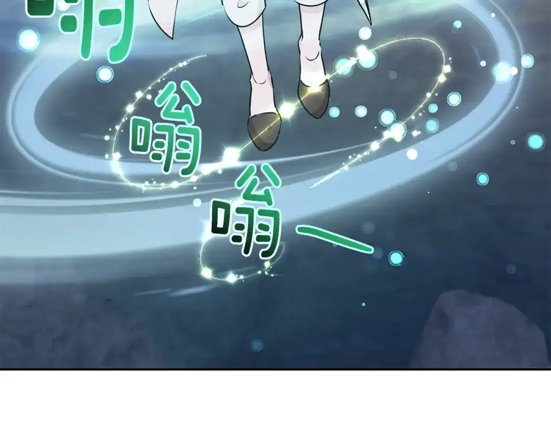 《精灵王女要跑路》第140话 整治湖水精灵 第143页