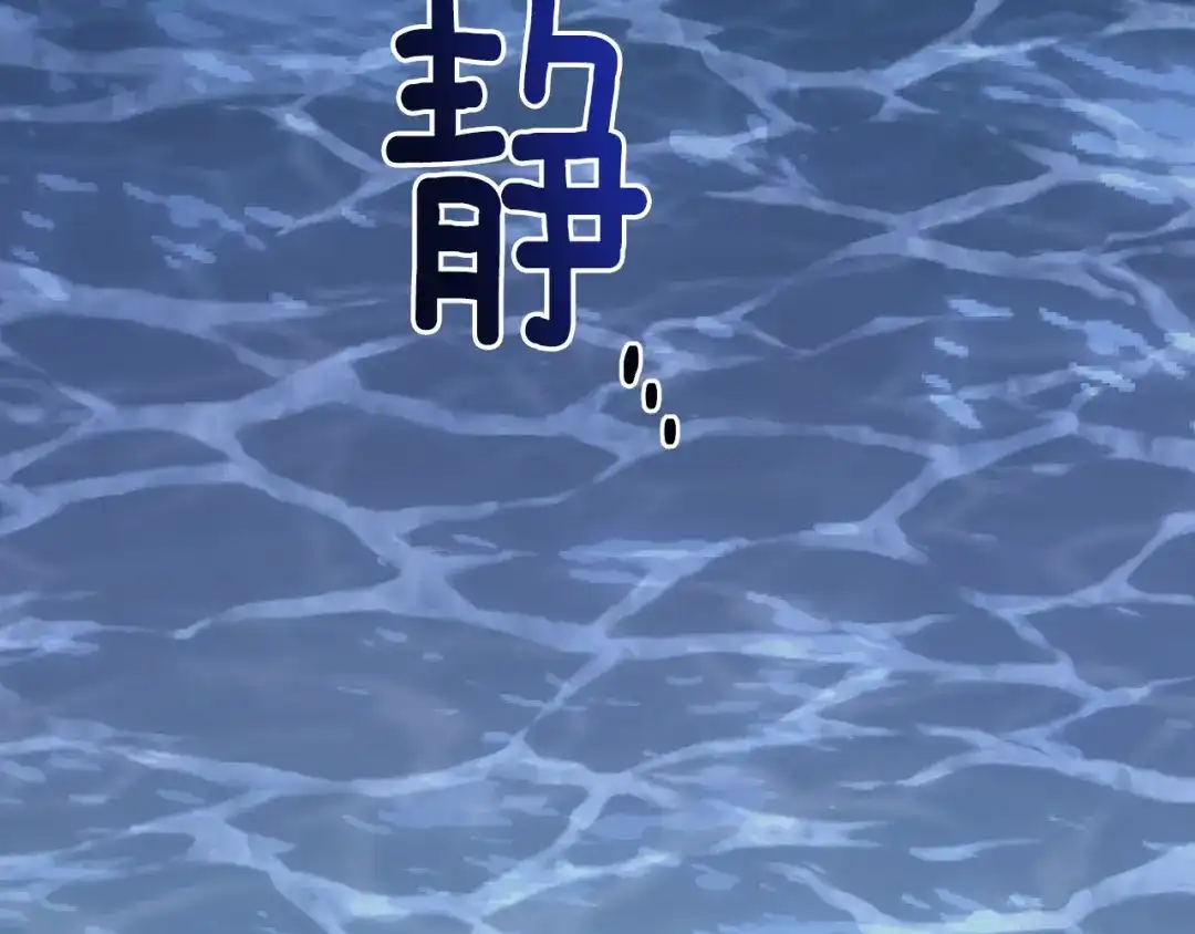 《精灵王女要跑路》第140话 整治湖水精灵 第62页