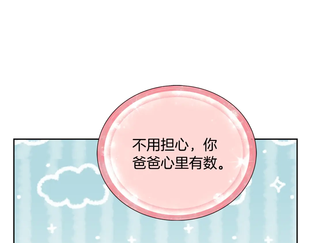《精灵王女要跑路》第140话 整治湖水精灵 第149页