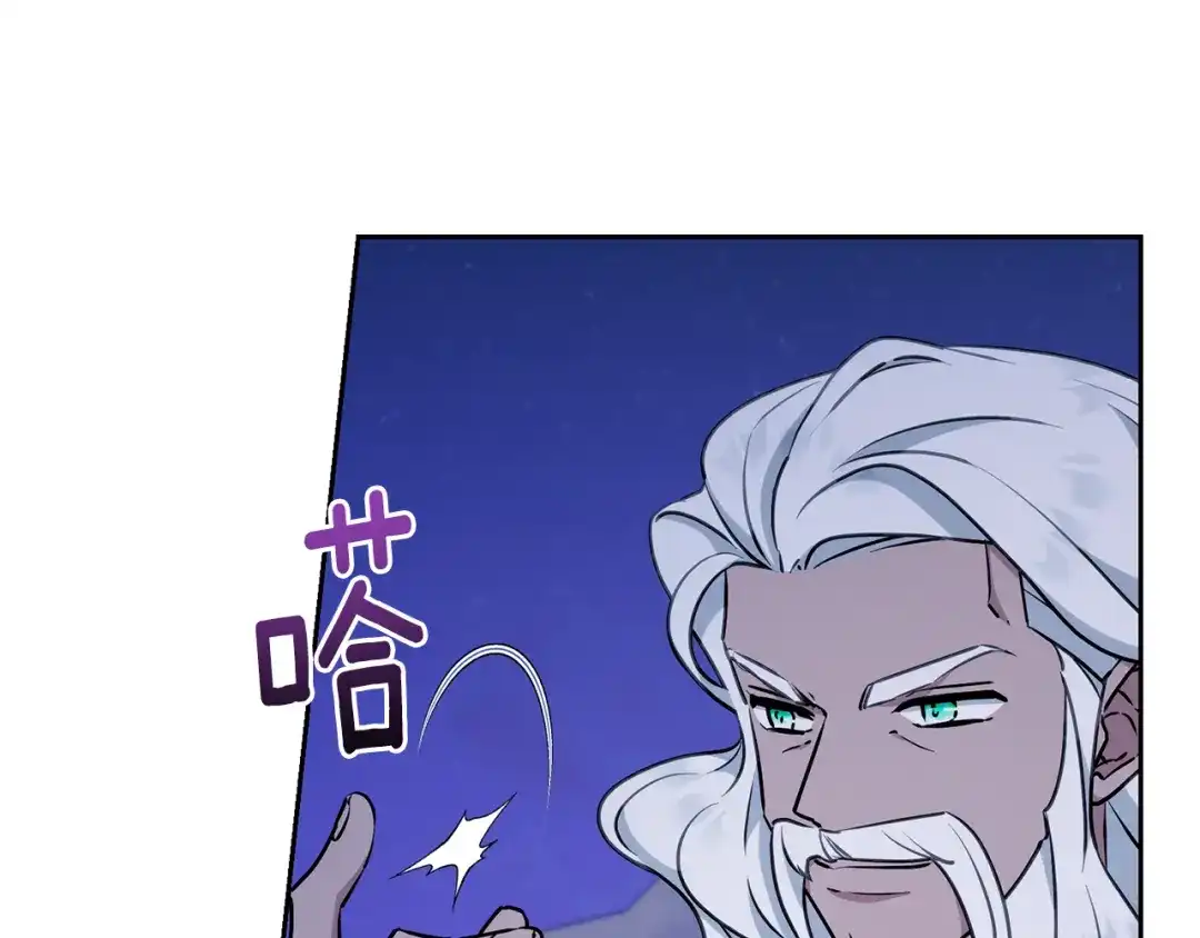 《精灵王女要跑路》第140话 整治湖水精灵 第138页