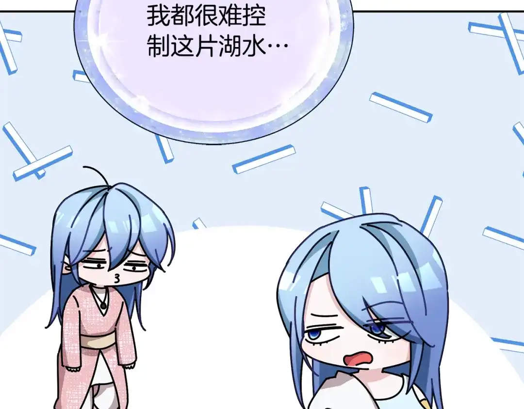 《精灵王女要跑路》第140话 整治湖水精灵 第218页