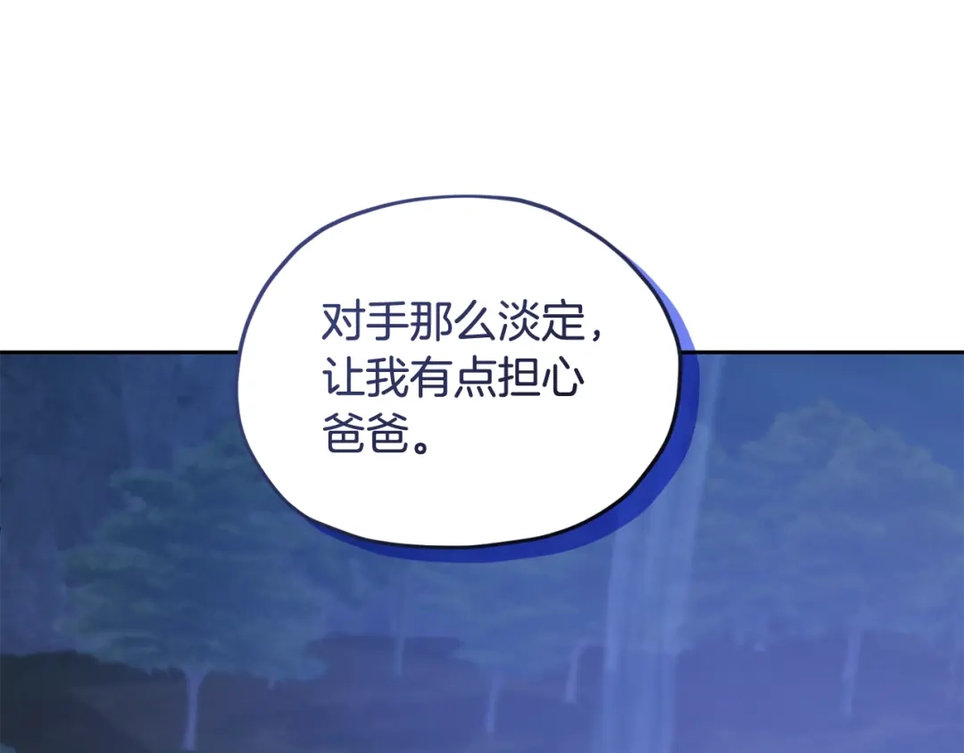 《精灵王女要跑路》第140话 整治湖水精灵 第54页