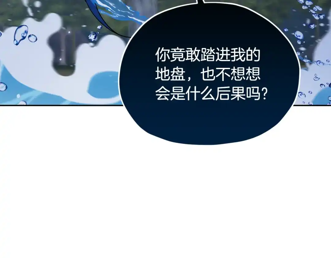 《精灵王女要跑路》第140话 整治湖水精灵 第46页