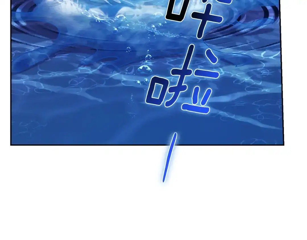 《精灵王女要跑路》第140话 整治湖水精灵 第26页