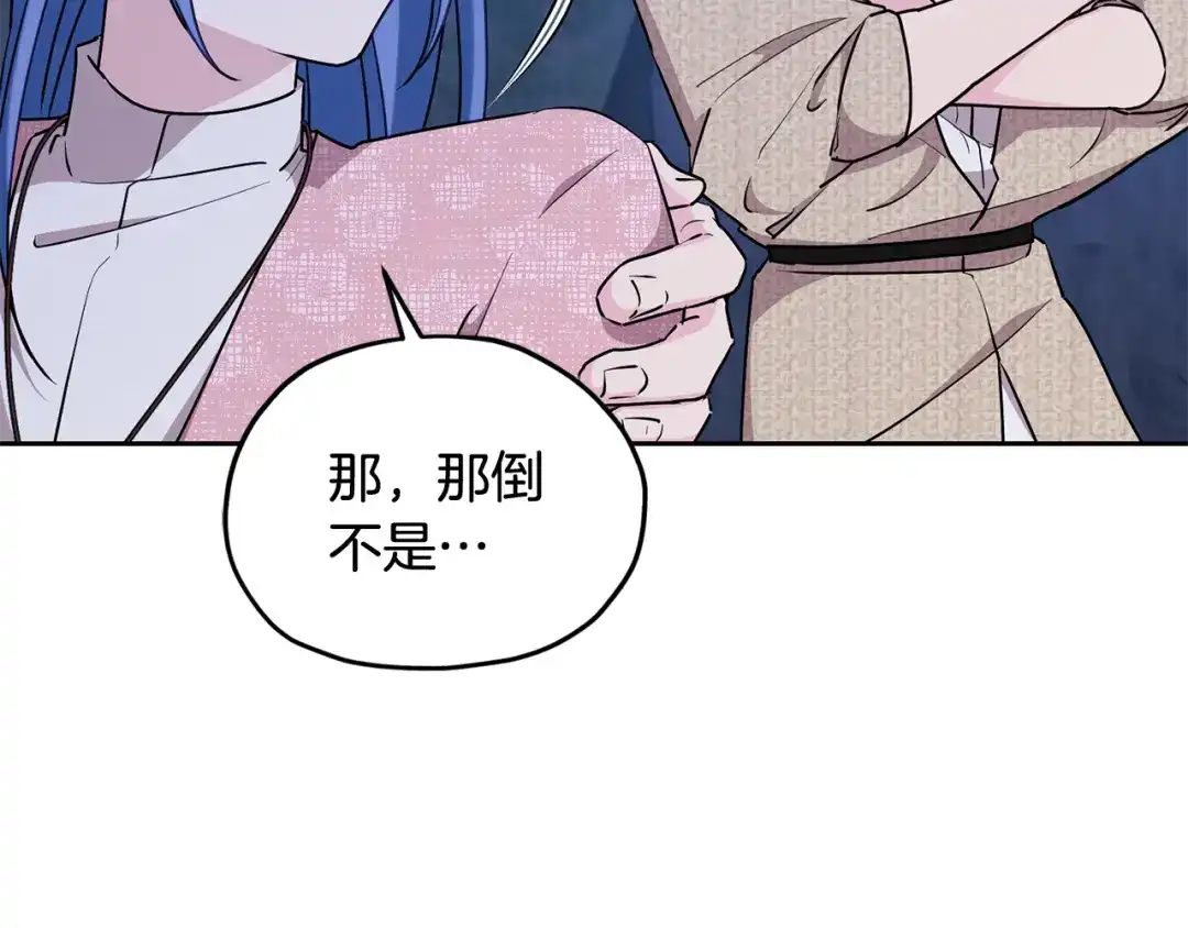 《精灵王女要跑路》第140话 整治湖水精灵 第52页