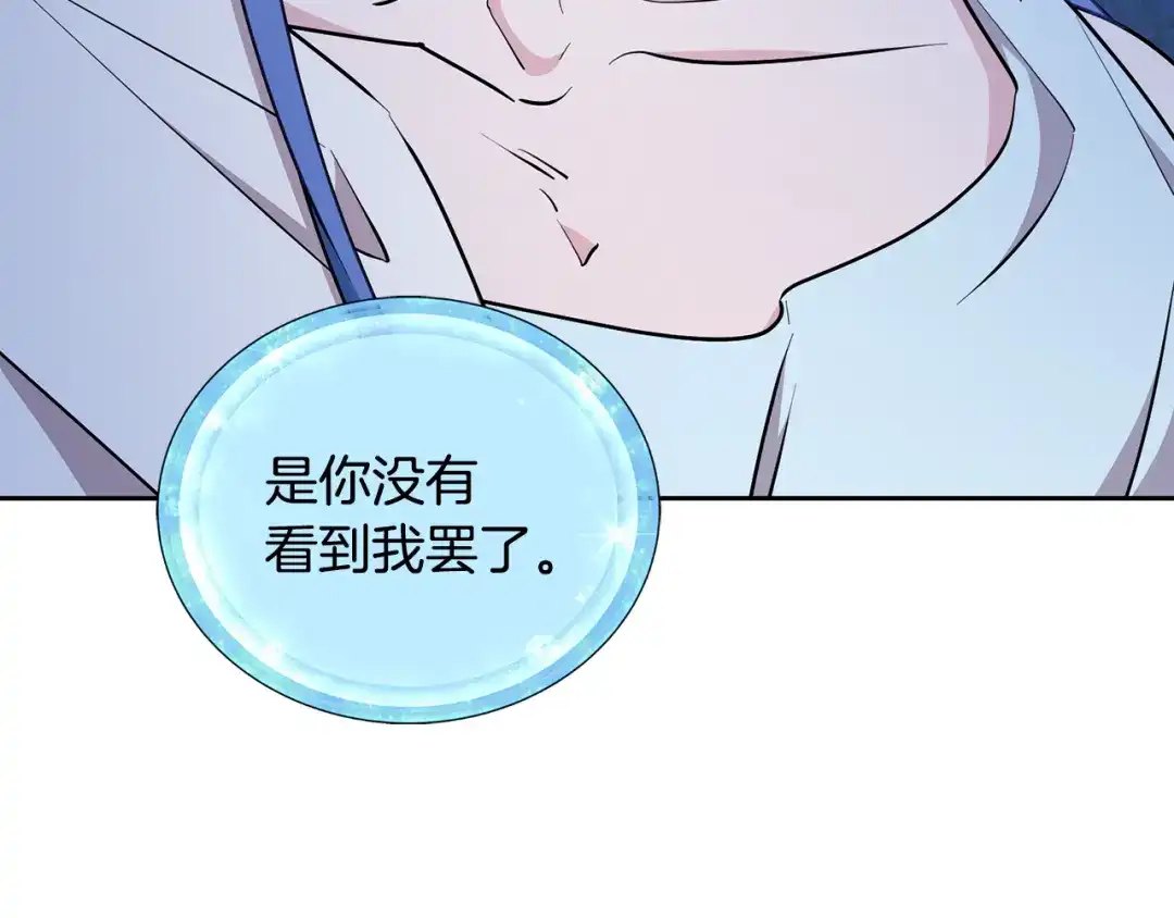 《精灵王女要跑路》第140话 整治湖水精灵 第88页