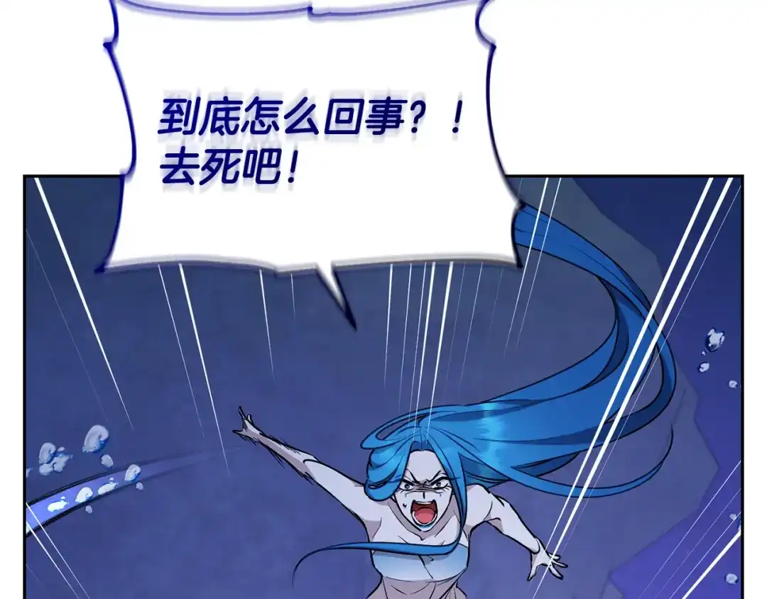 《精灵王女要跑路》第140话 整治湖水精灵 第190页
