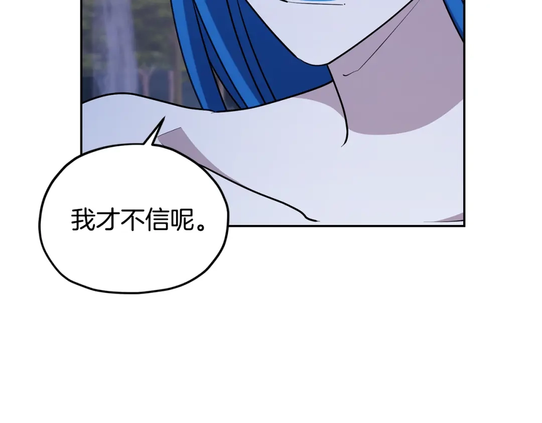 《精灵王女要跑路》第140话 整治湖水精灵 第96页