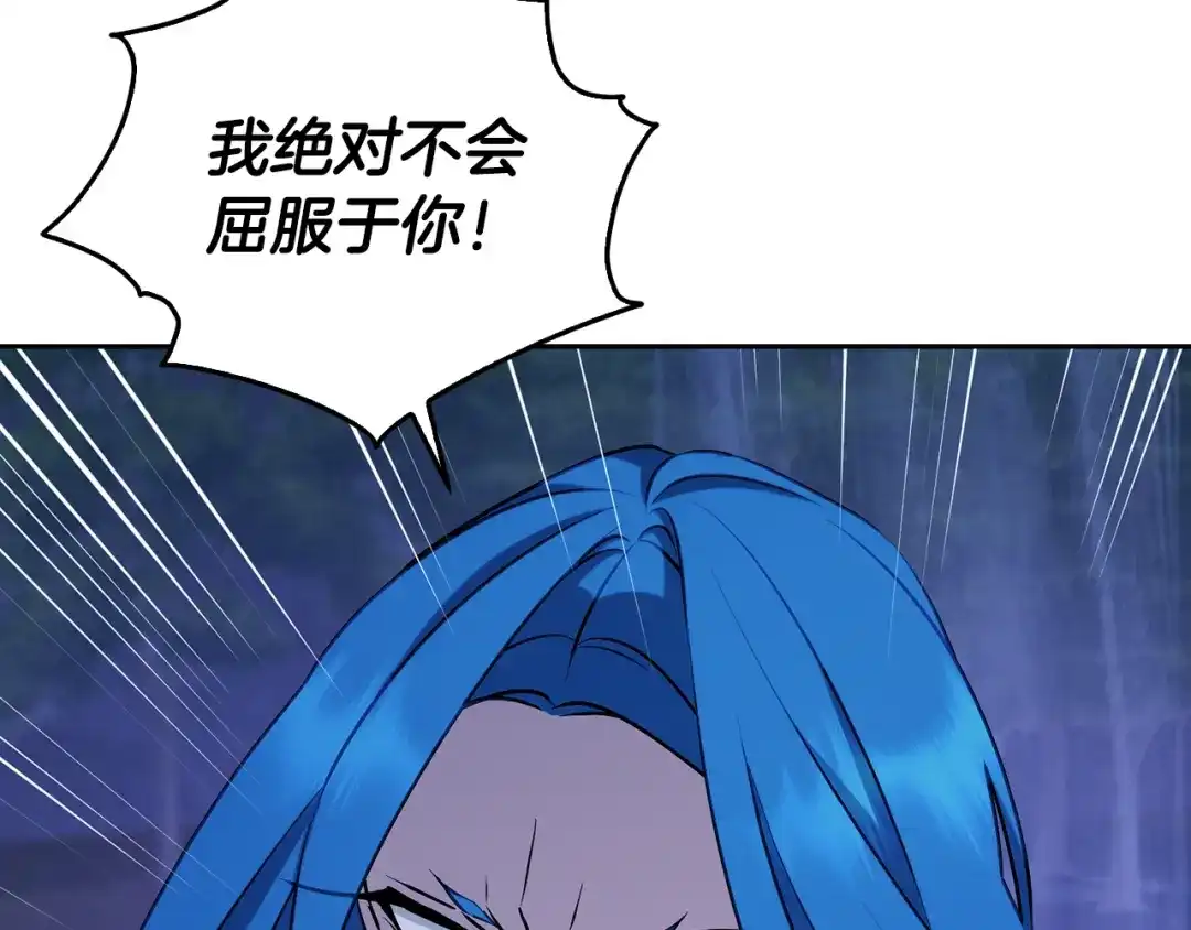 《精灵王女要跑路》第141话 吊坠里的秘密 第138页