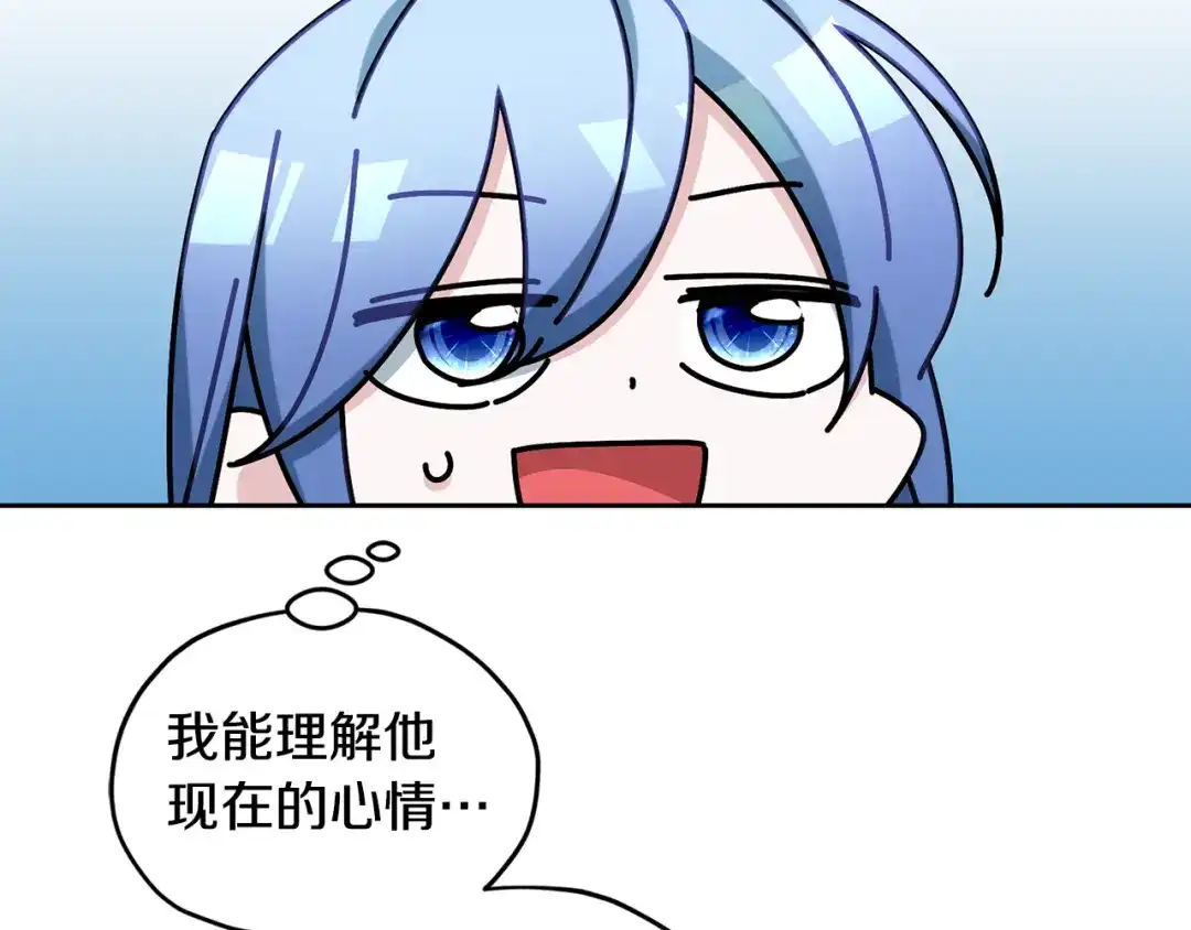 《精灵王女要跑路》第141话 吊坠里的秘密 第40页