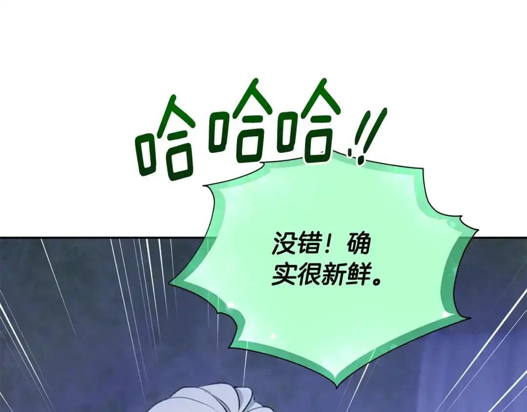 《精灵王女要跑路》第141话 吊坠里的秘密 第92页