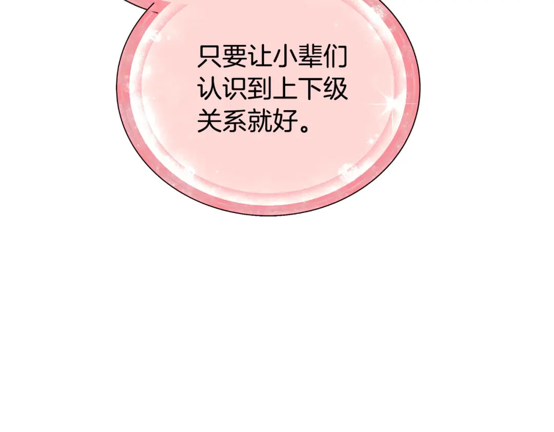 《精灵王女要跑路》第141话 吊坠里的秘密 第87页