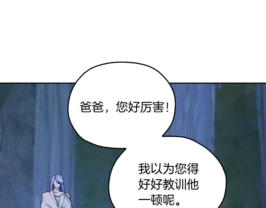 《精灵王女要跑路》第141话 吊坠里的秘密 第104页