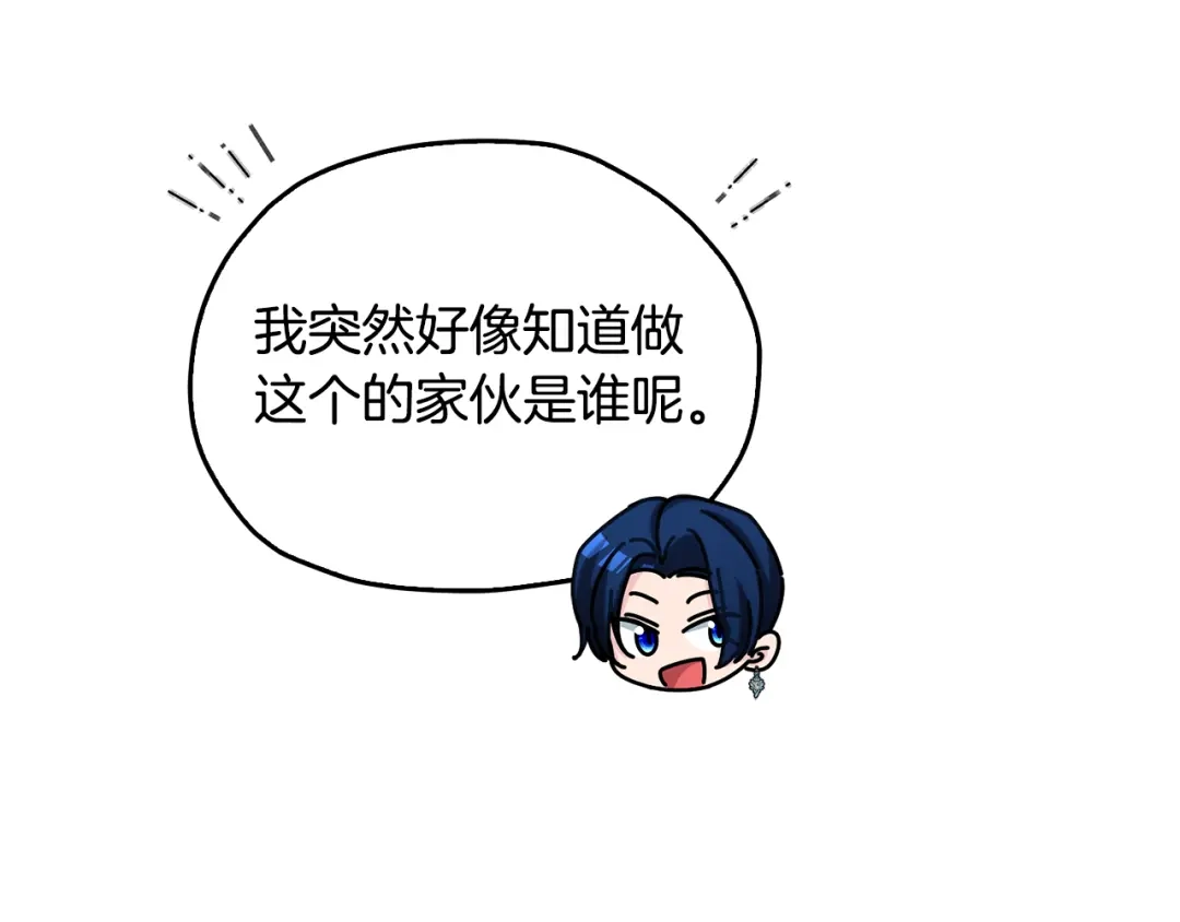 《精灵王女要跑路》第141话 吊坠里的秘密 第219页