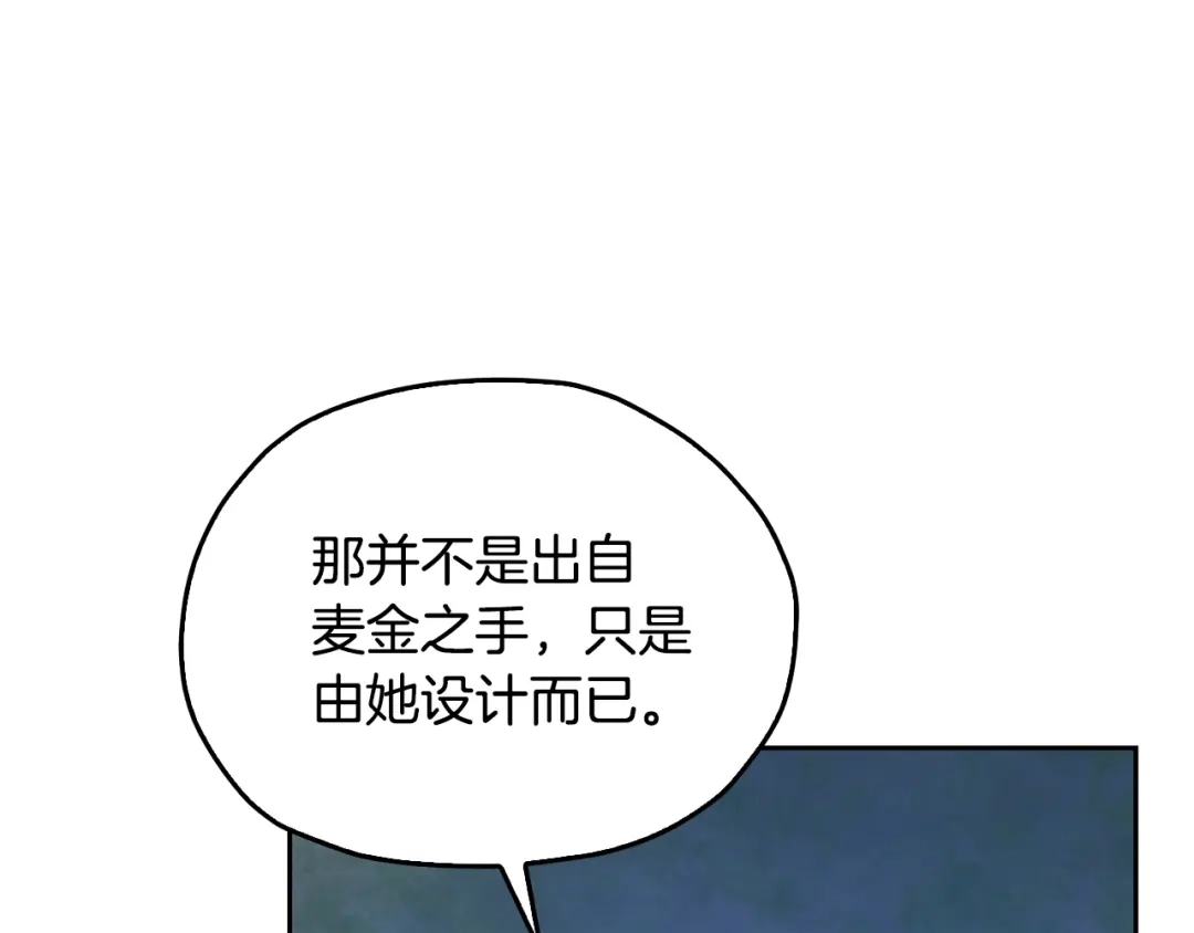 《精灵王女要跑路》第141话 吊坠里的秘密 第192页