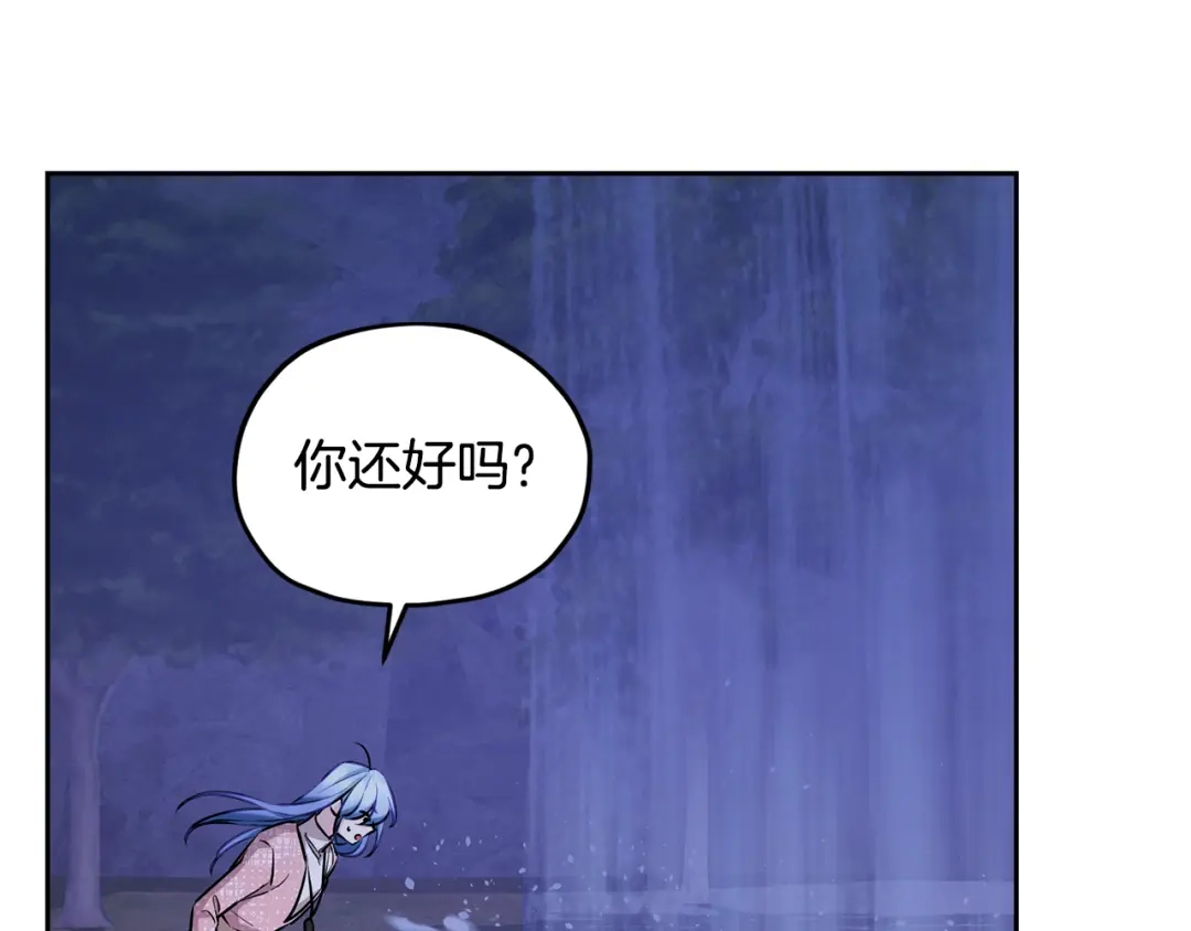 《精灵王女要跑路》第141话 吊坠里的秘密 第43页