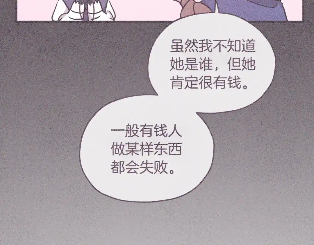 《精灵王女要跑路》第141话 吊坠里的秘密 第166页