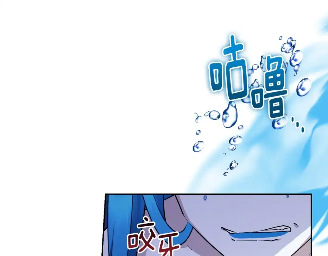 《精灵王女要跑路》第141话 吊坠里的秘密 第123页