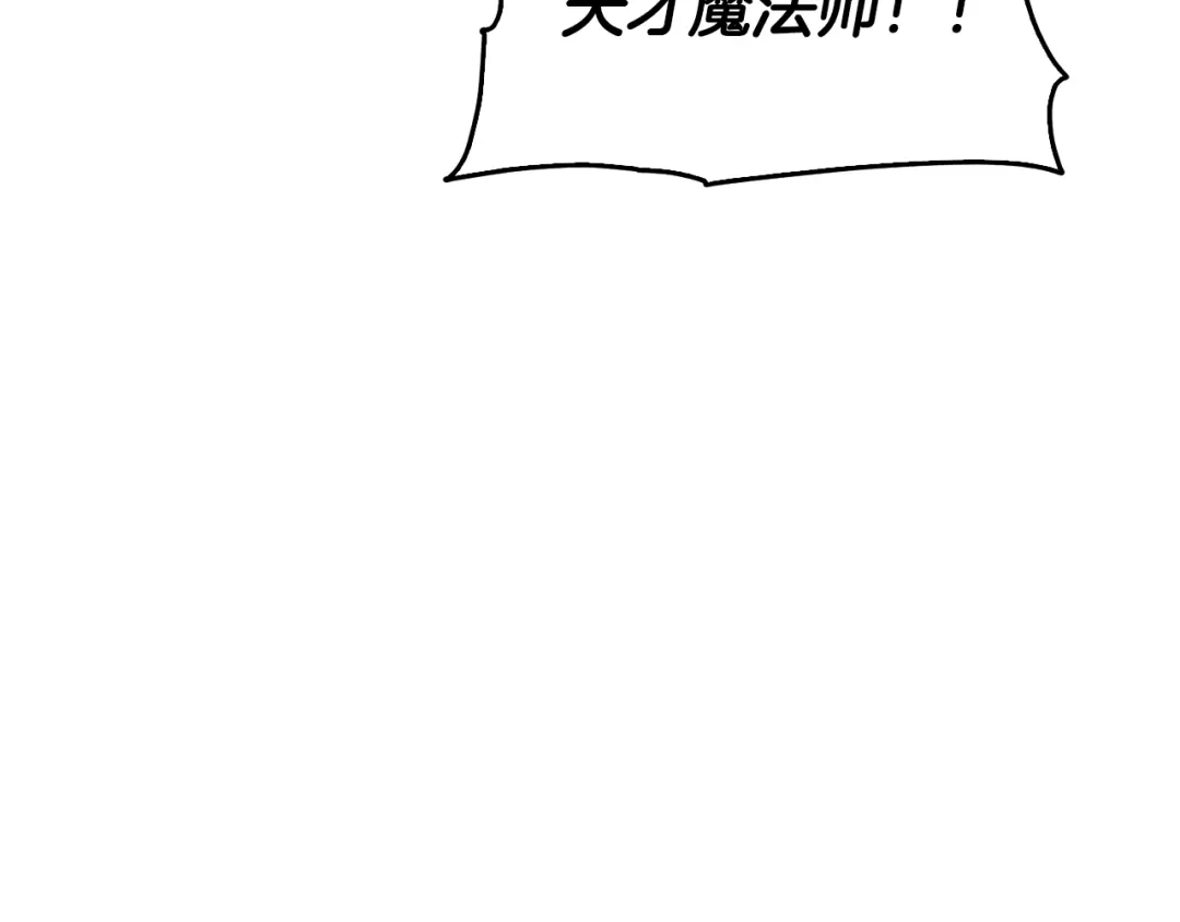 《精灵王女要跑路》第141话 吊坠里的秘密 第185页