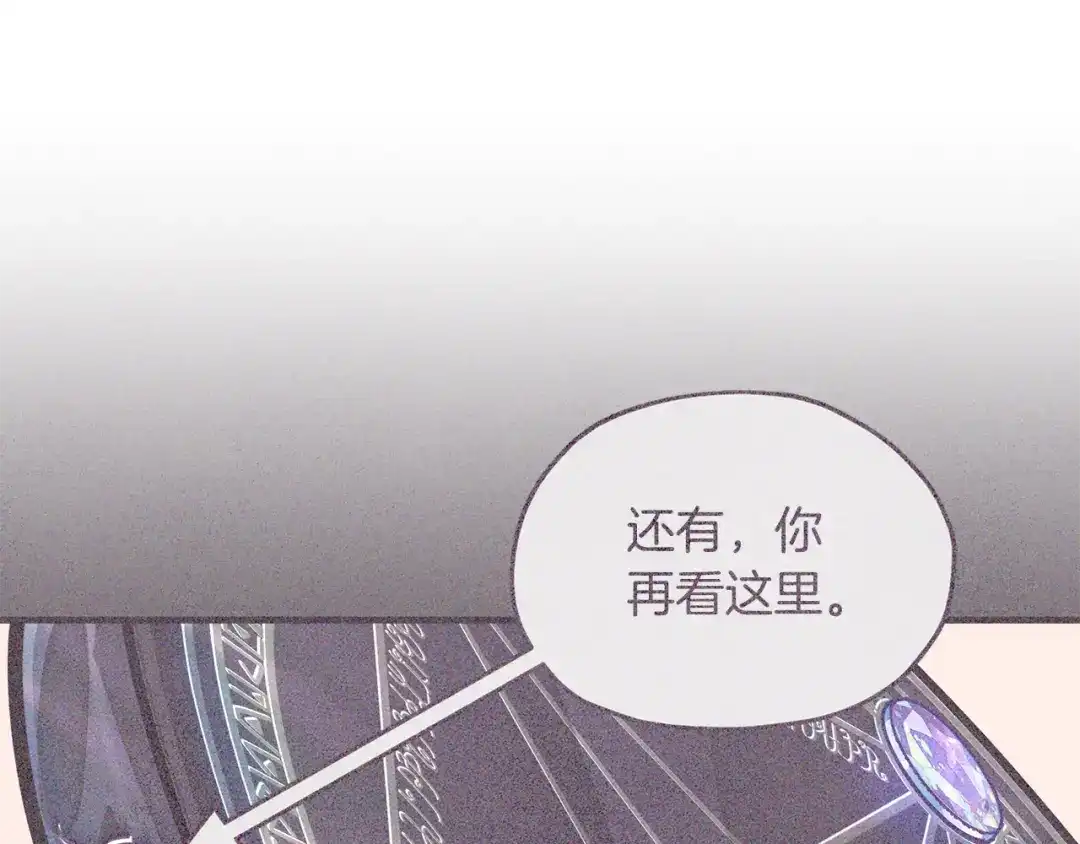 《精灵王女要跑路》第141话 吊坠里的秘密 第162页