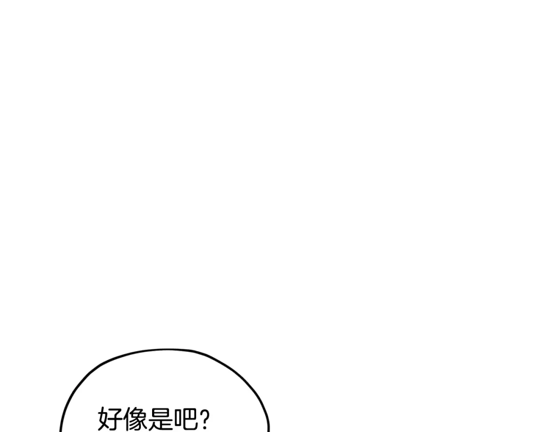 《精灵王女要跑路》第141话 吊坠里的秘密 第211页