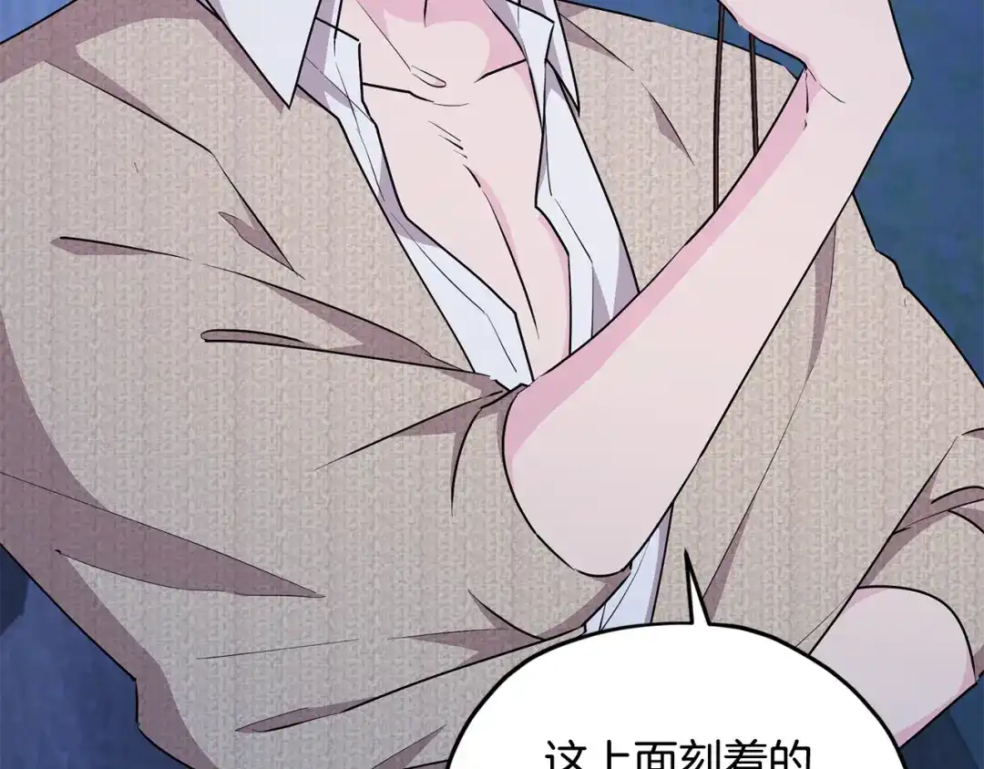 《精灵王女要跑路》第141话 吊坠里的秘密 第213页