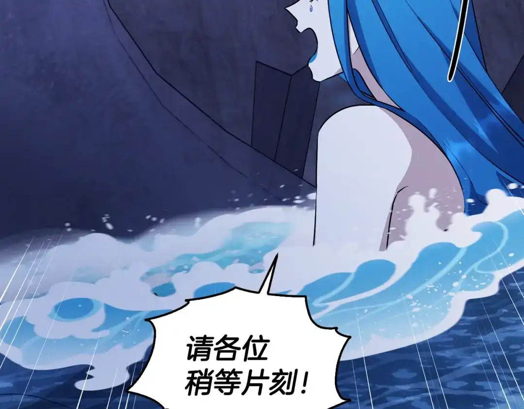 《精灵王女要跑路》第141话 吊坠里的秘密 第204页