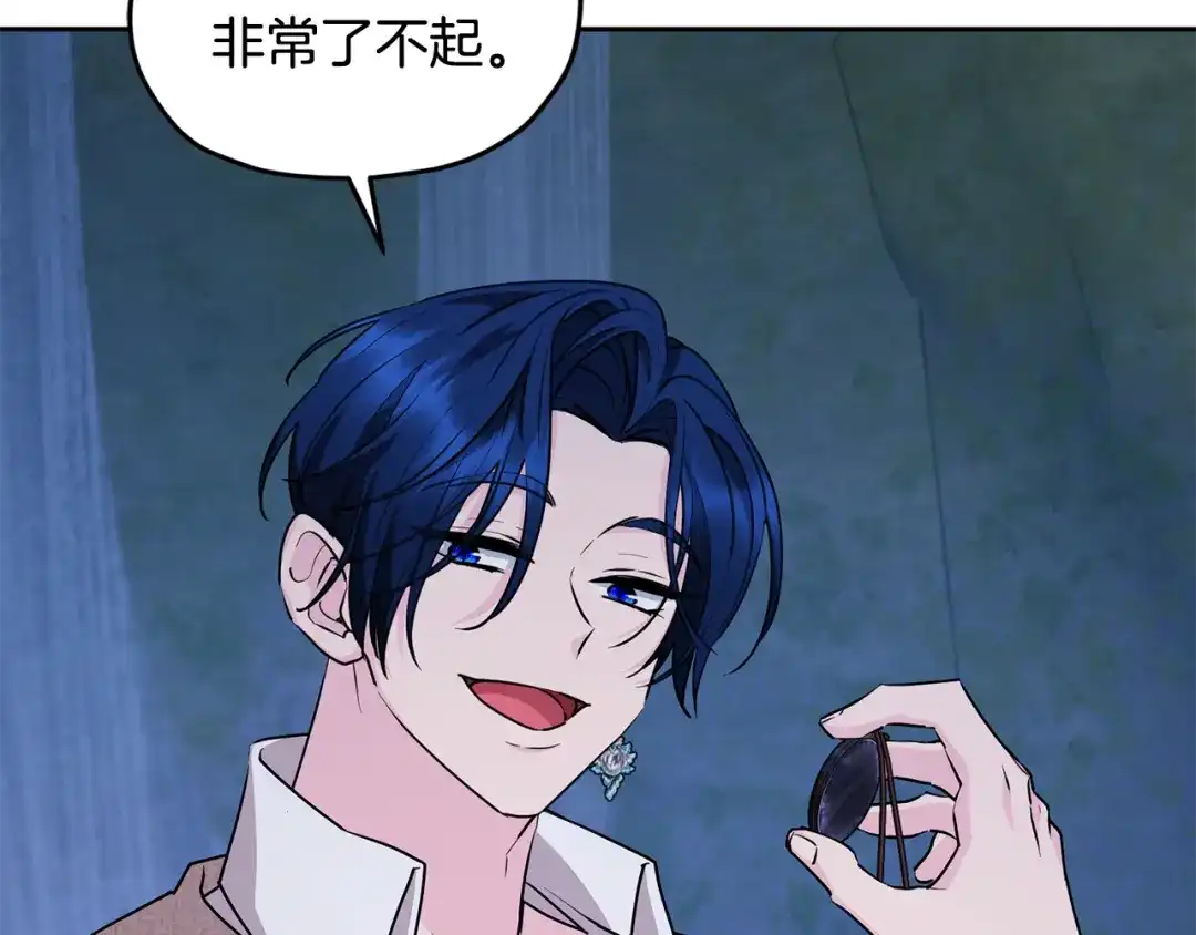 《精灵王女要跑路》第141话 吊坠里的秘密 第212页