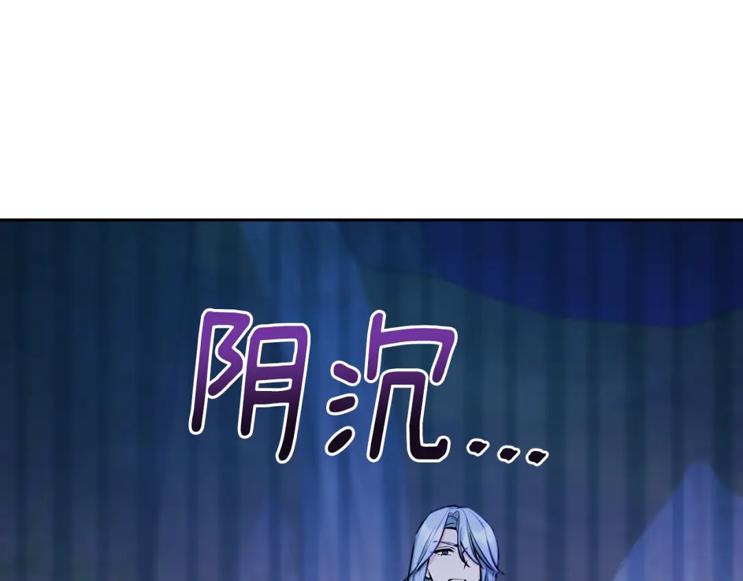 《精灵王女要跑路》第141话 吊坠里的秘密 第131页