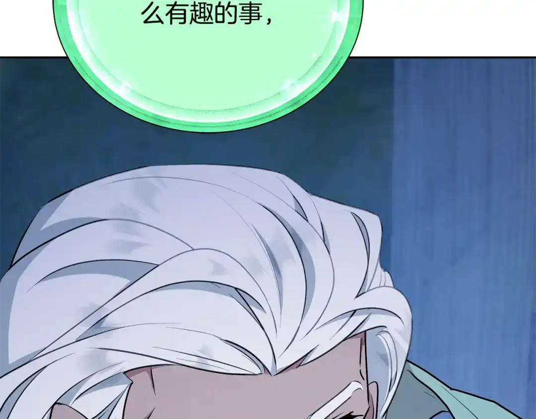 《精灵王女要跑路》第141话 吊坠里的秘密 第96页