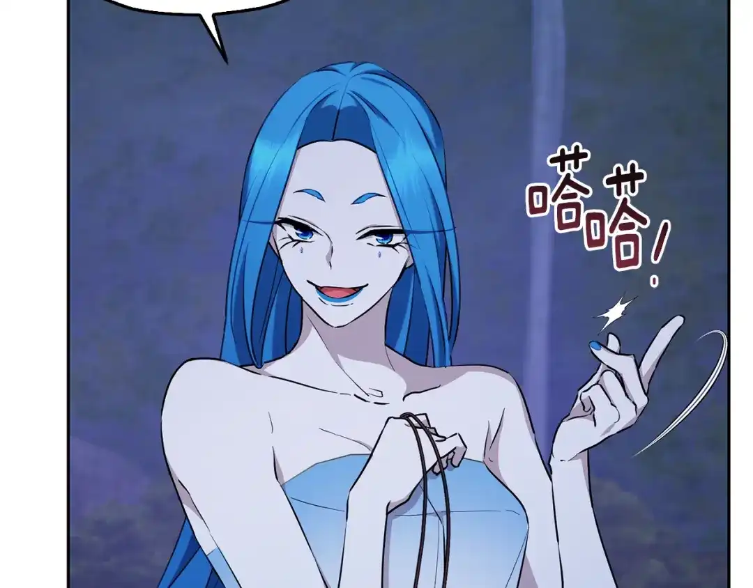 《精灵王女要跑路》第141话 吊坠里的秘密 第227页