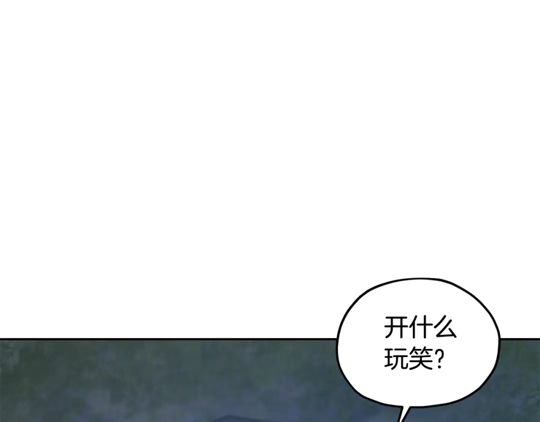 《精灵王女要跑路》第141话 吊坠里的秘密 第78页
