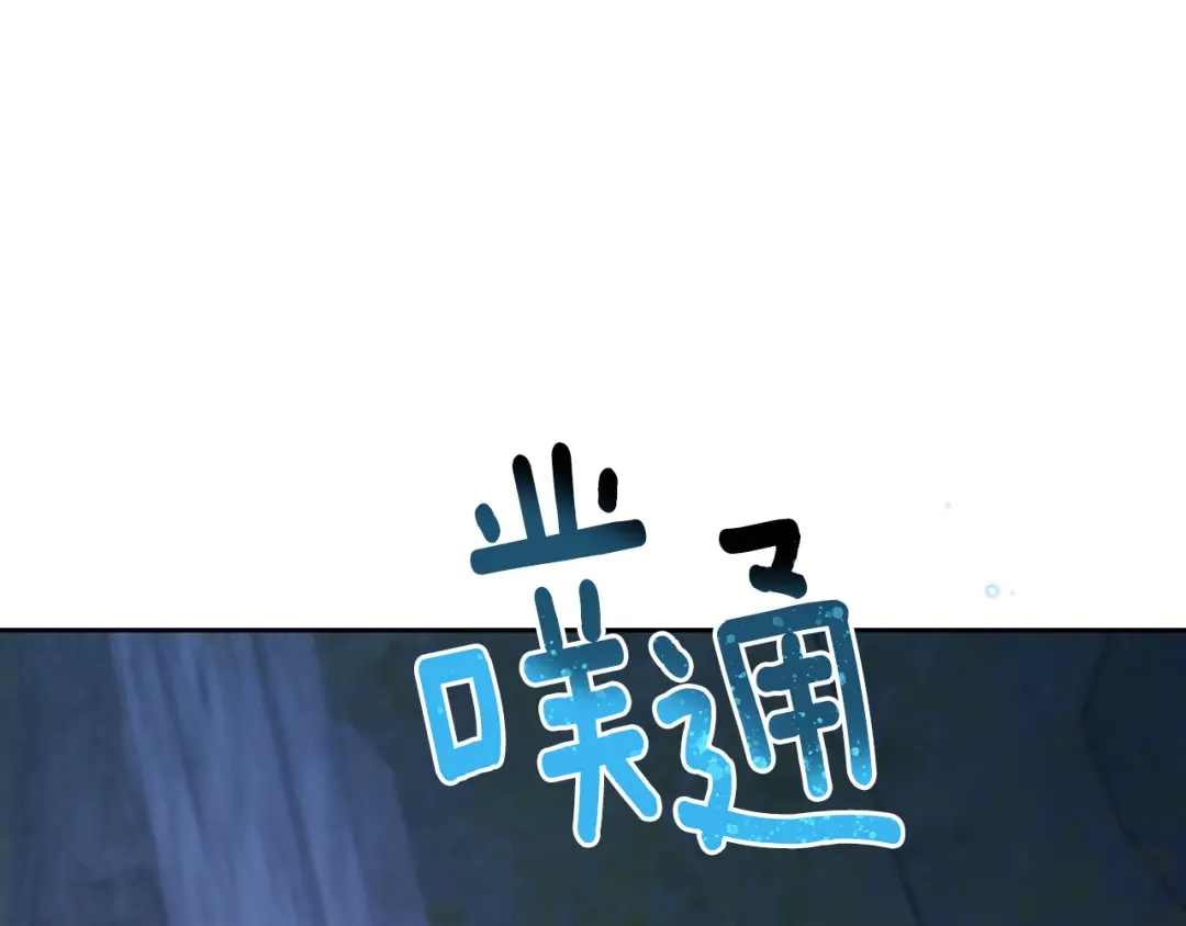 《精灵王女要跑路》第141话 吊坠里的秘密 第202页