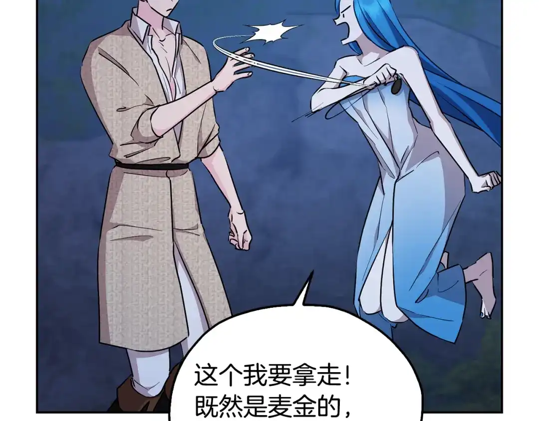《精灵王女要跑路》第141话 吊坠里的秘密 第224页