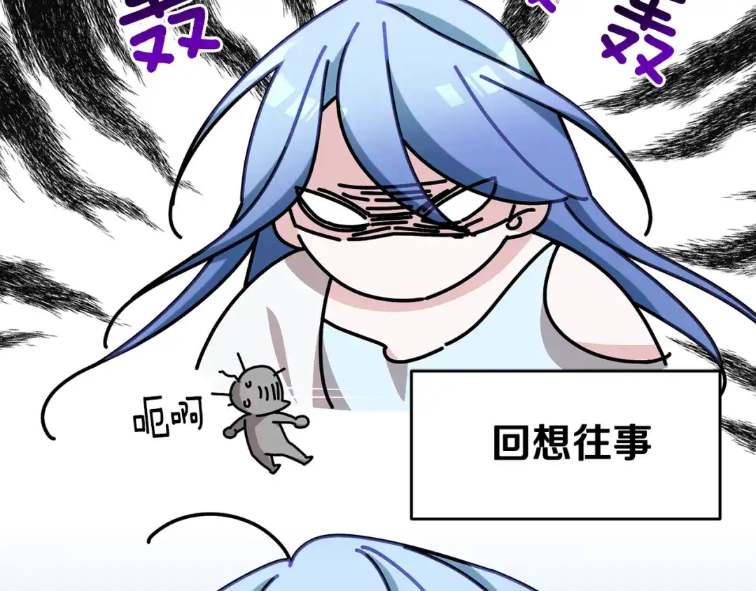 《精灵王女要跑路》第141话 吊坠里的秘密 第39页