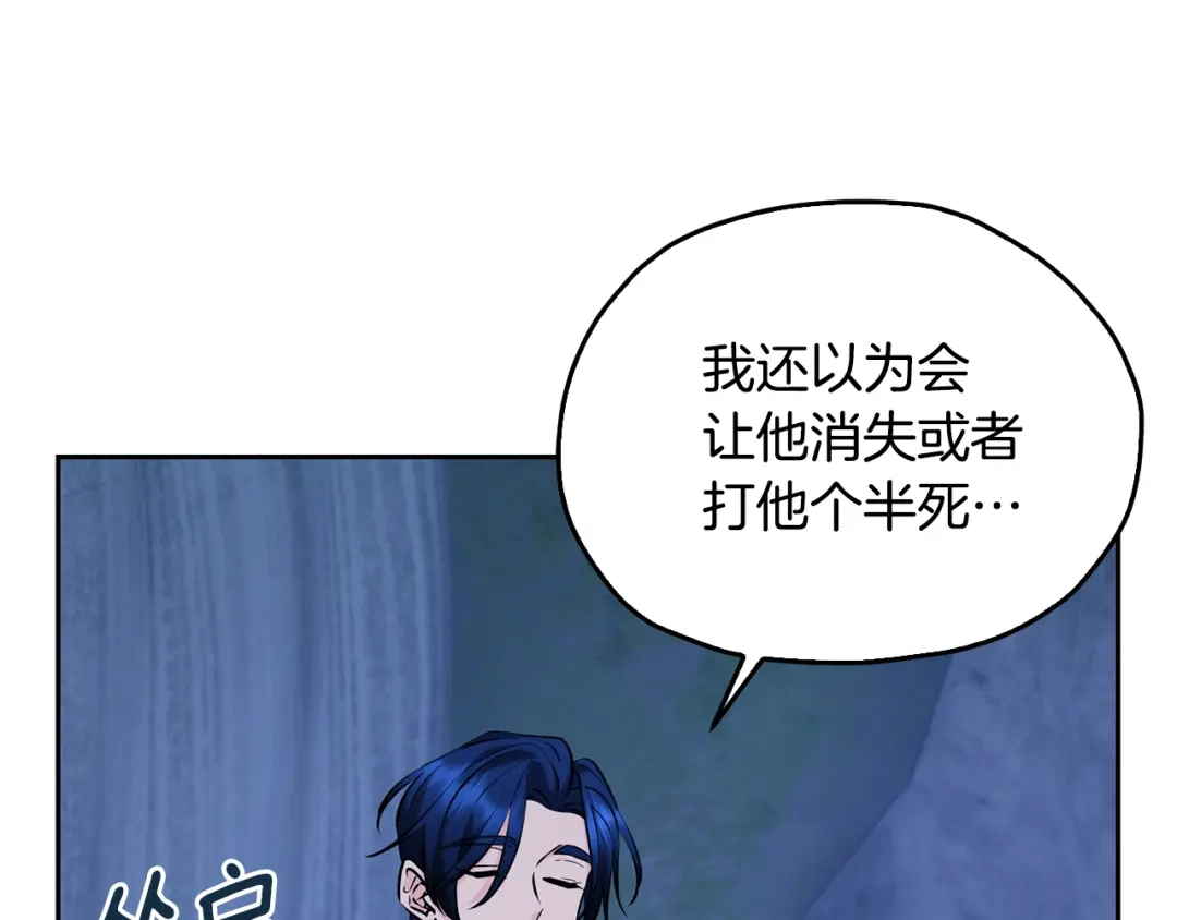 《精灵王女要跑路》第141话 吊坠里的秘密 第60页