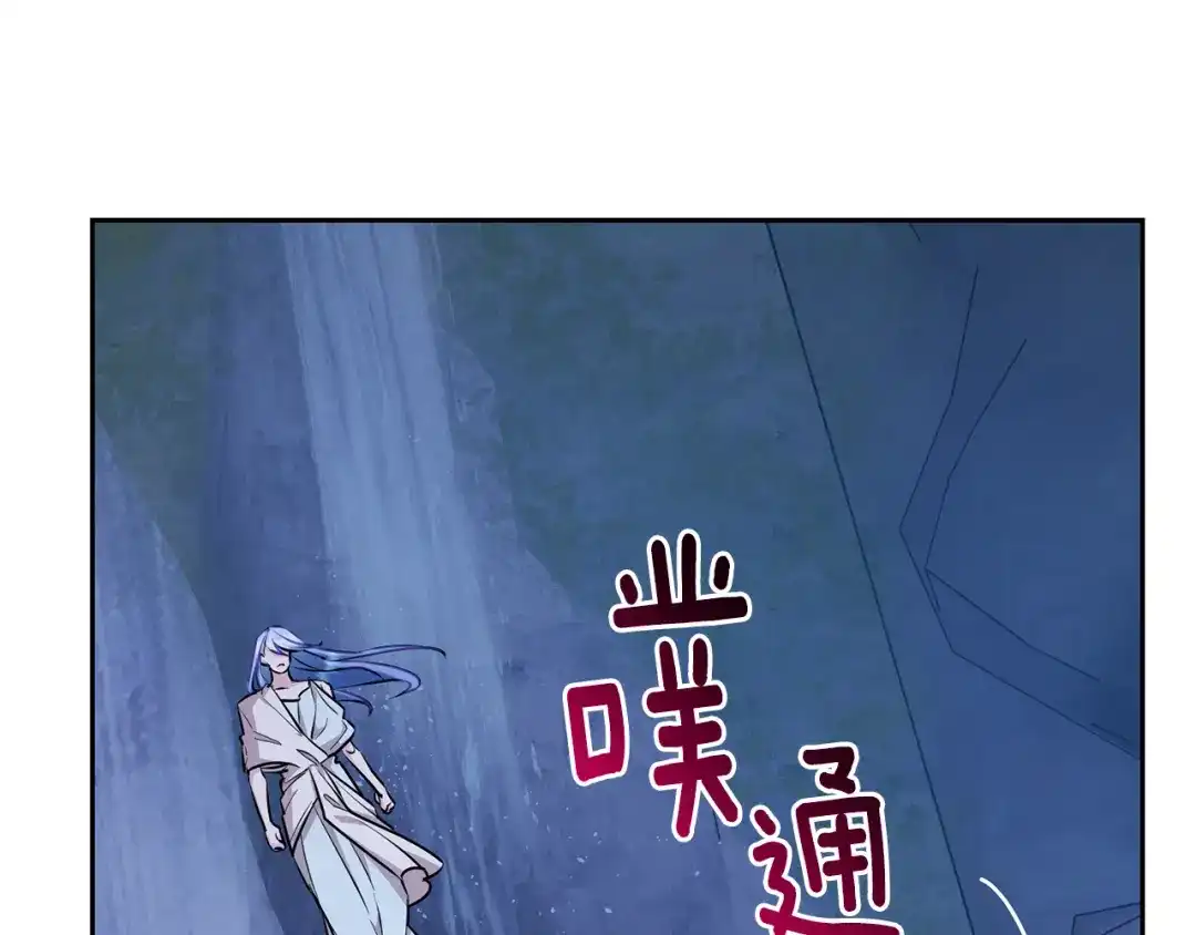 《精灵王女要跑路》第141话 吊坠里的秘密 第32页