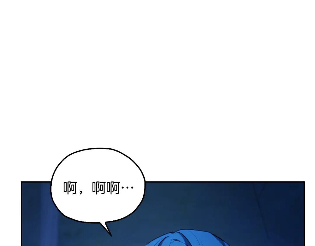 《精灵王女要跑路》第141话 吊坠里的秘密 第9页