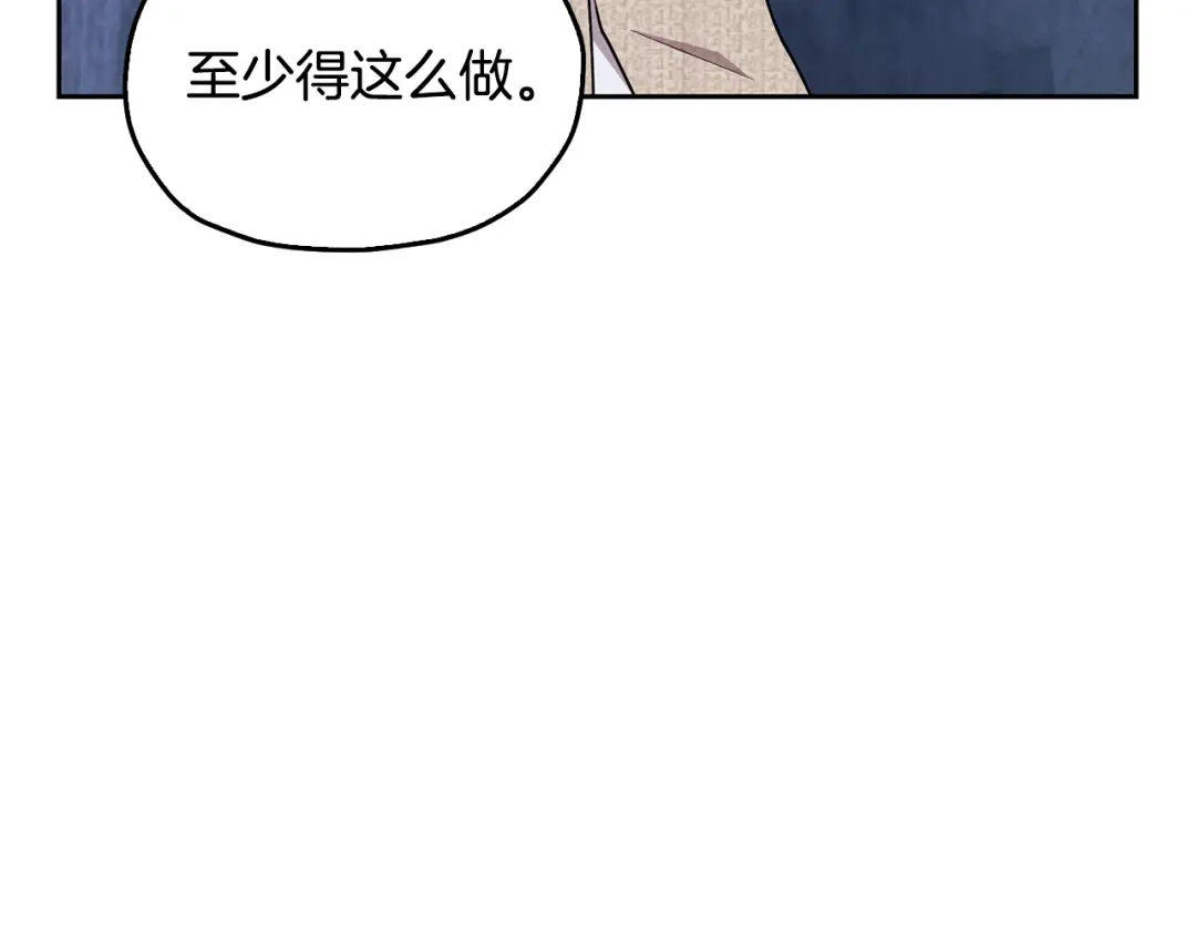 《精灵王女要跑路》第141话 吊坠里的秘密 第62页