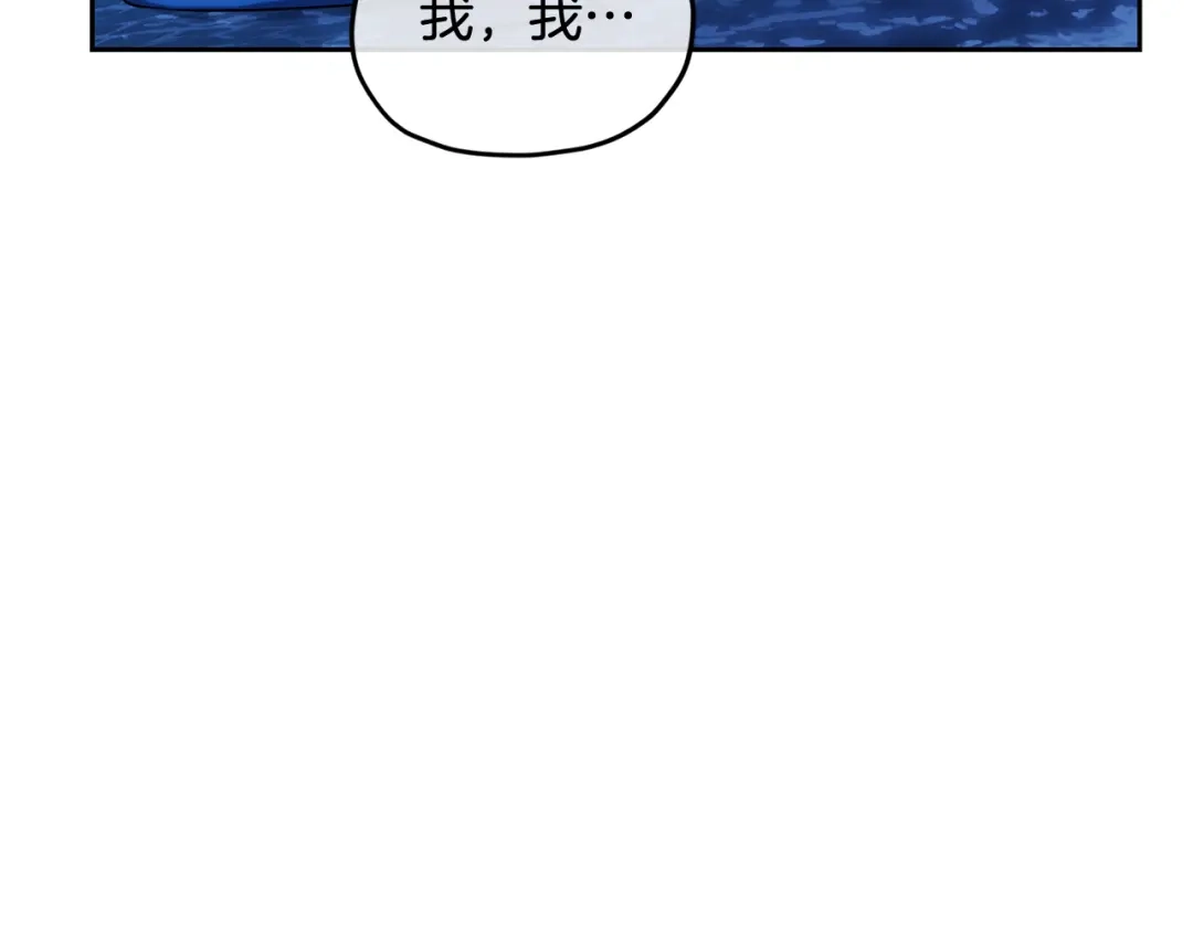 《精灵王女要跑路》第141话 吊坠里的秘密 第34页