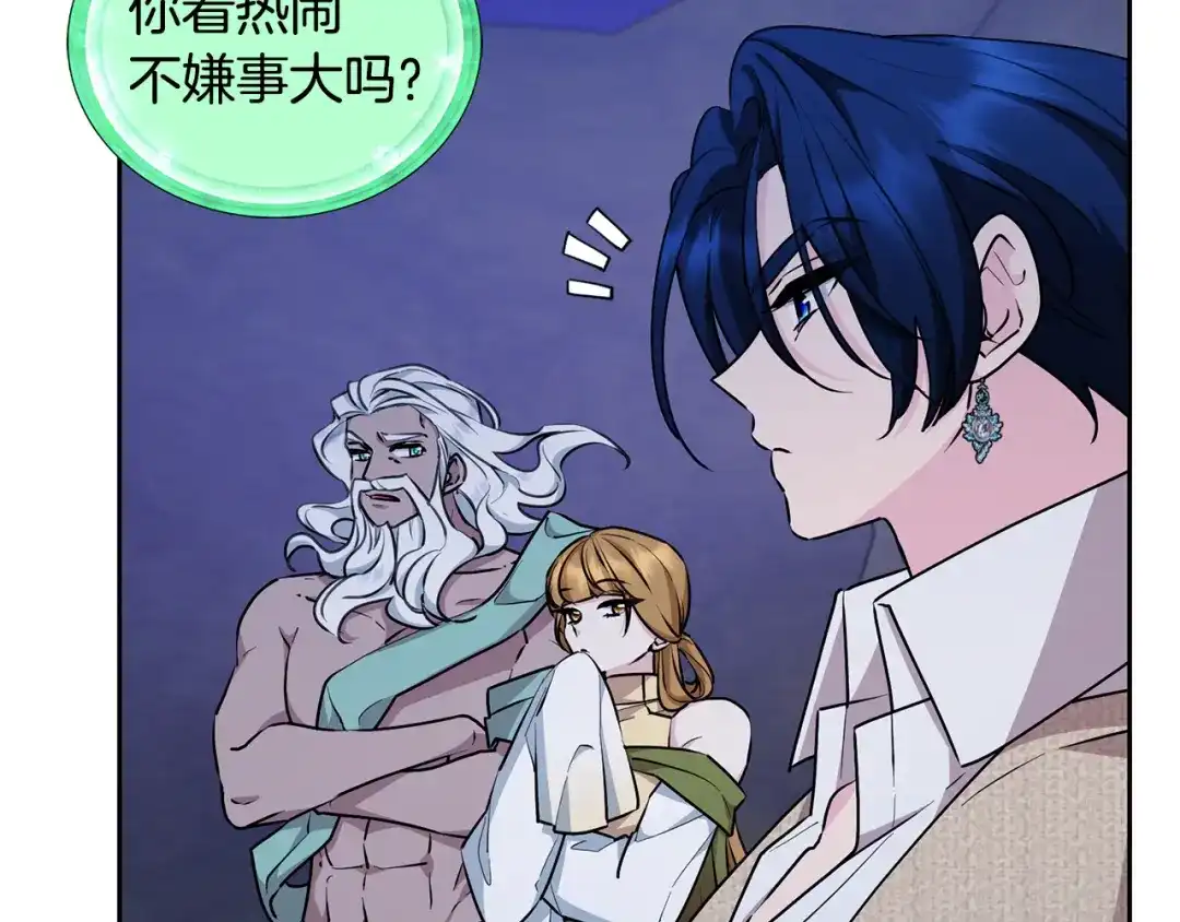 《精灵王女要跑路》第141话 吊坠里的秘密 第57页