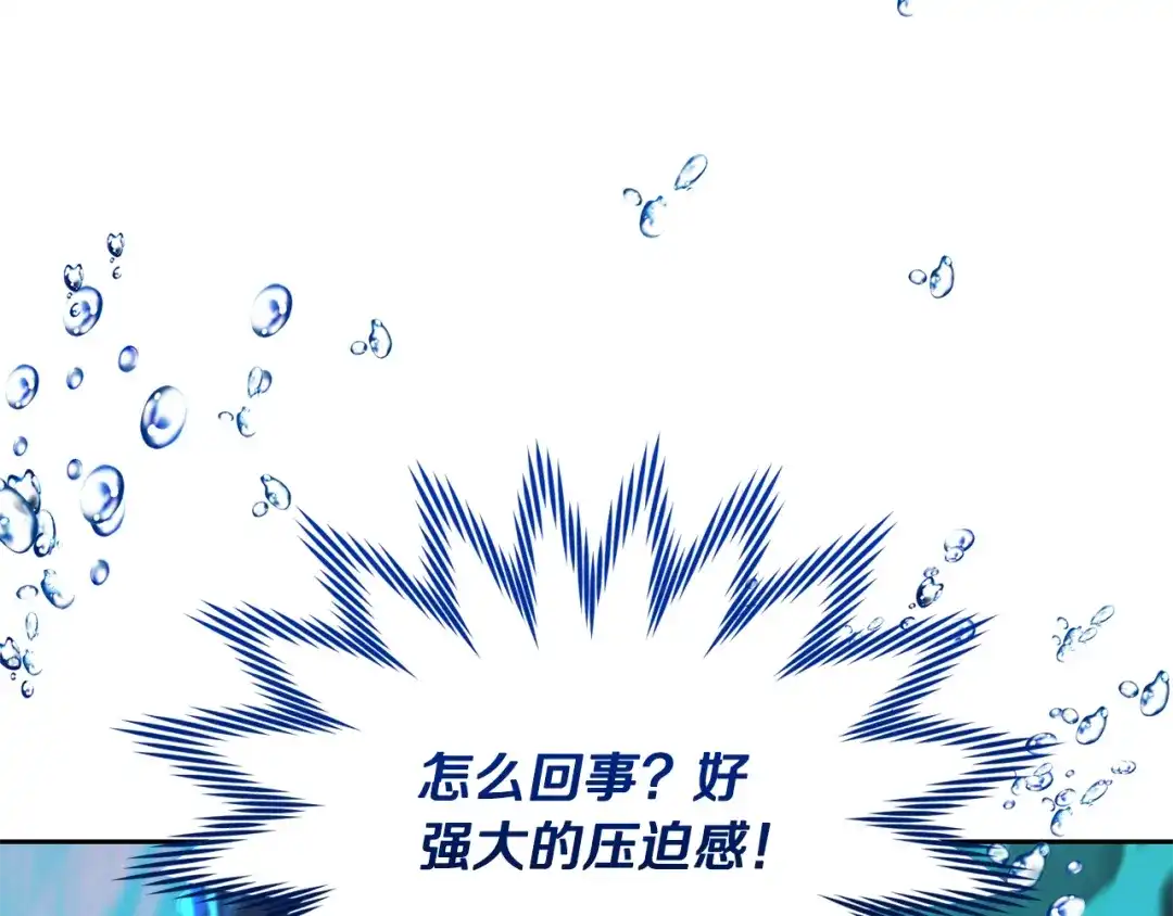 《精灵王女要跑路》第141话 吊坠里的秘密 第18页