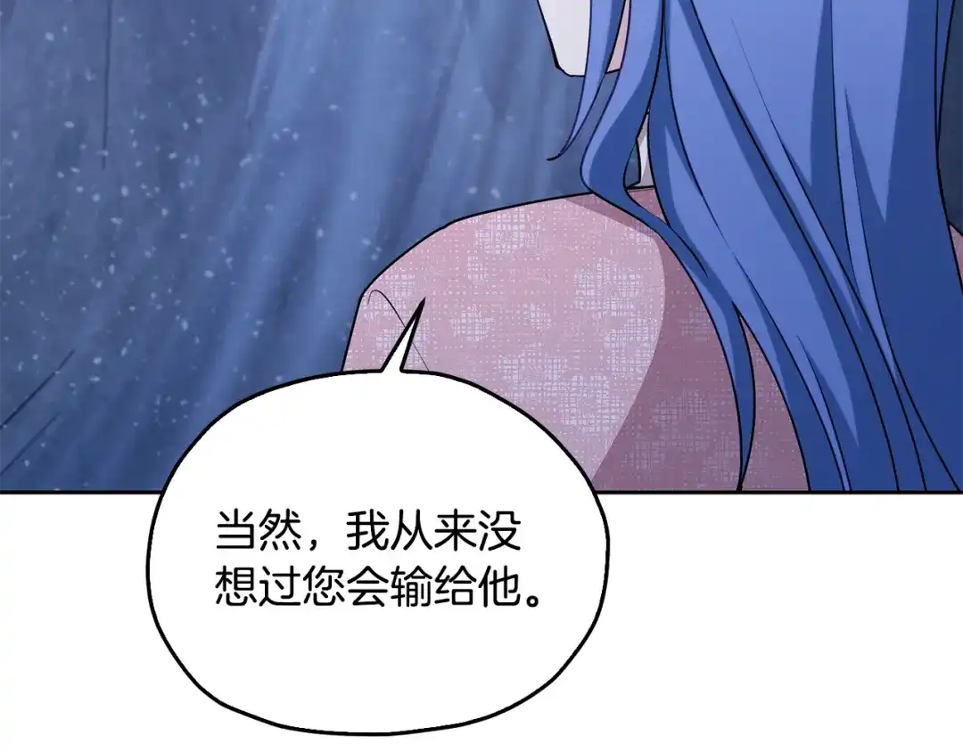 《精灵王女要跑路》第141话 吊坠里的秘密 第106页