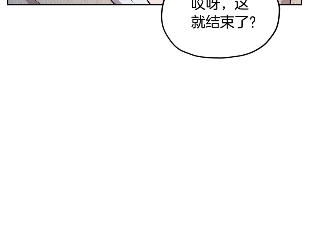 《精灵王女要跑路》第141话 吊坠里的秘密 第55页